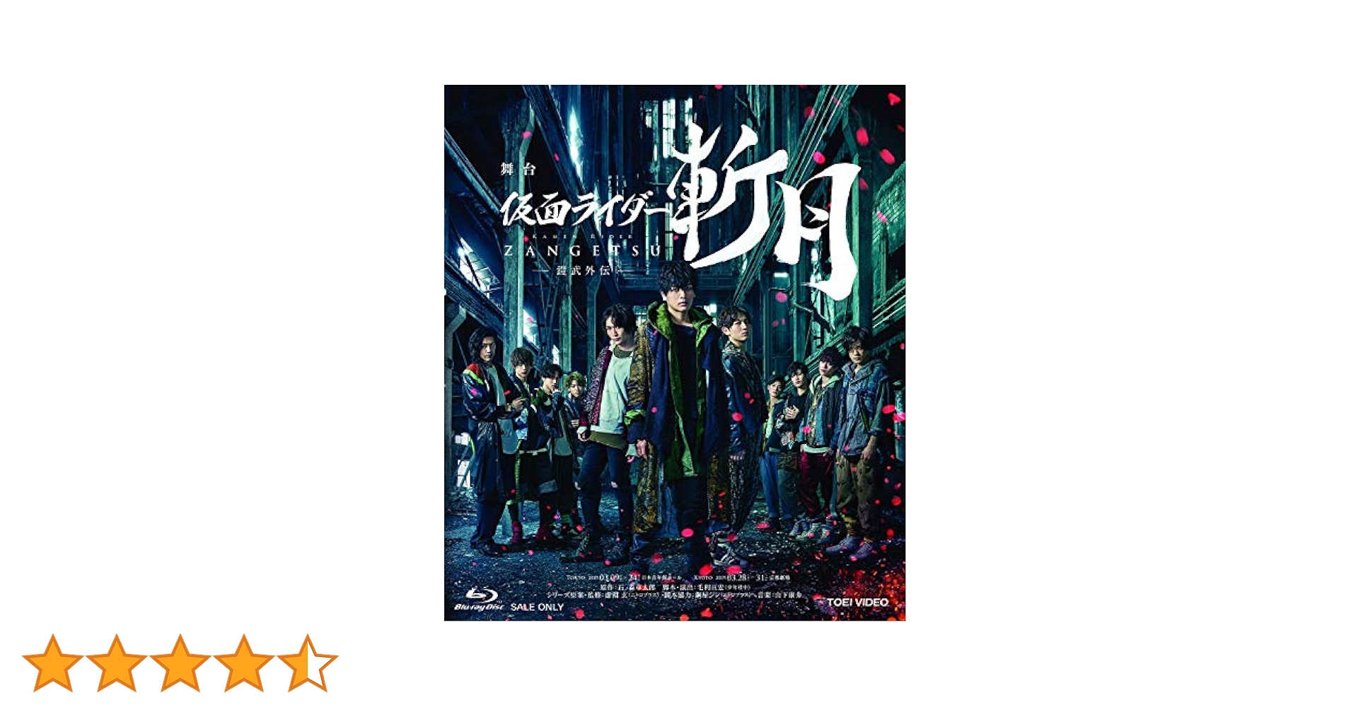 Amazon.co.jp: 舞台「仮面ライダー斬月」‐鎧武外伝‐ DX斬月